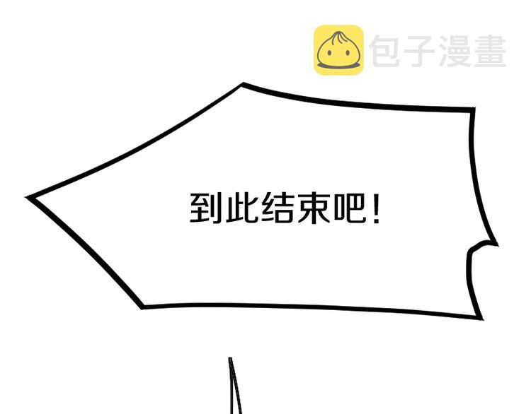 完结话 记住小爷的名字57