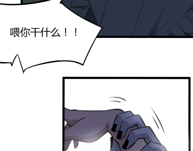第3话 魔物登场13