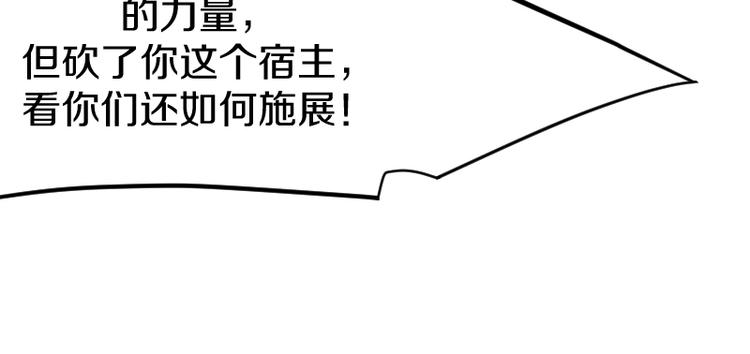 第29话 全部给你吸收70