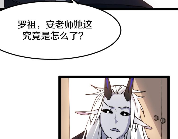 第10话 羊学究42
