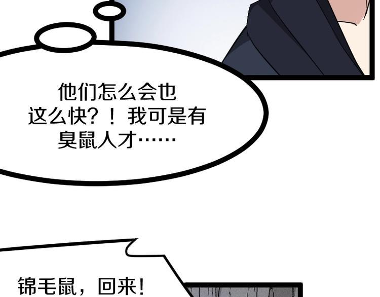 第21话 勇闯机关111