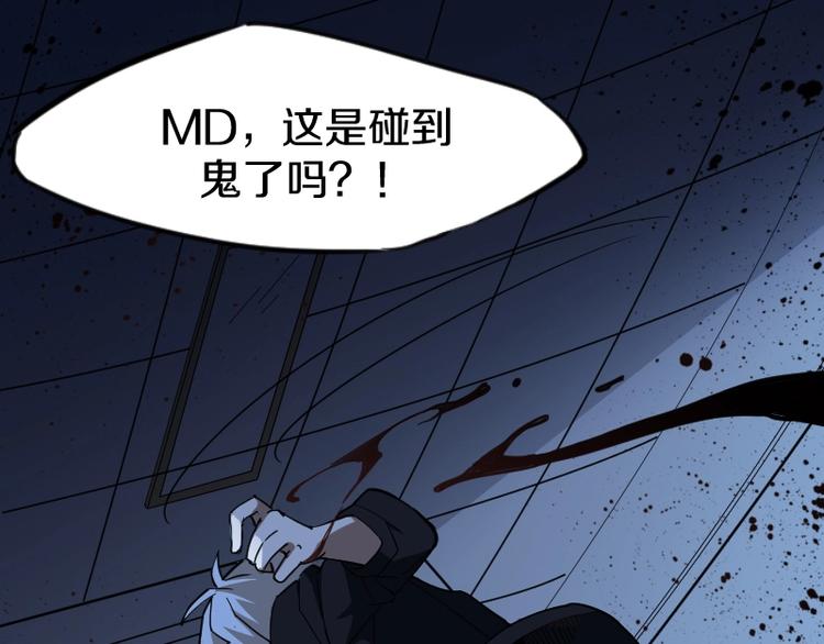 第4话 恐怖势力22