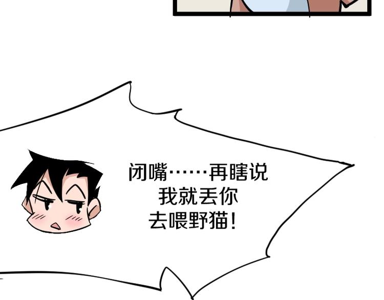 第7话 别有所图！36