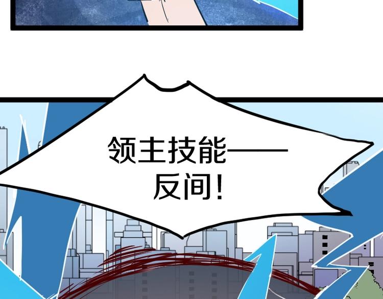 第11话 领主技能77