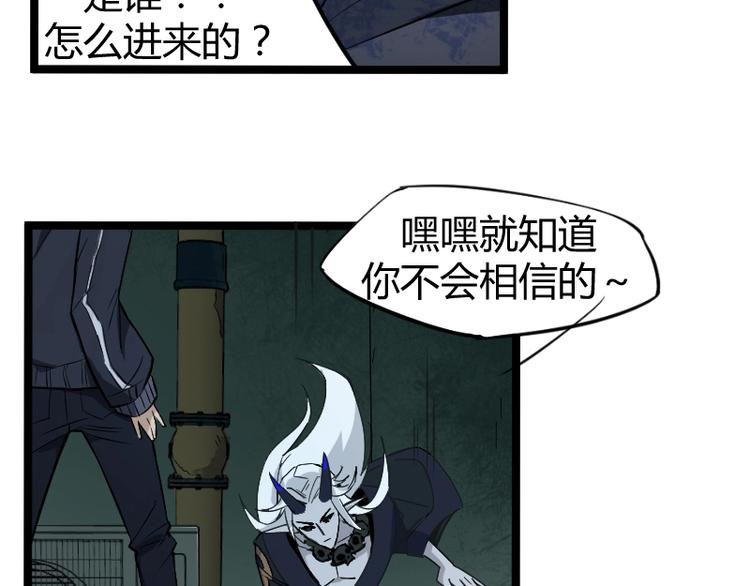 第3话 魔物登场10