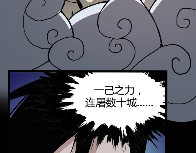 第3话 魔物登场30