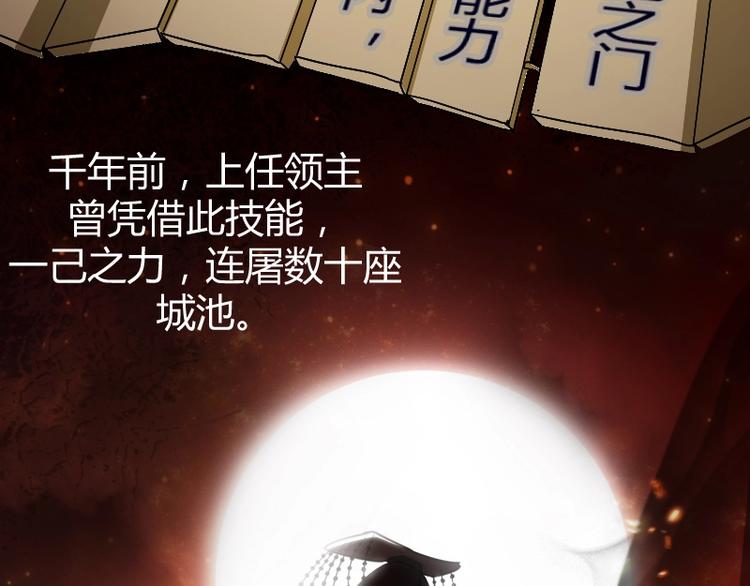第3话 魔物登场27