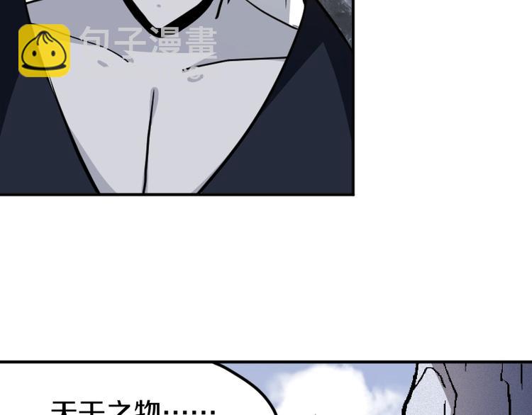 第33话 克制之物110