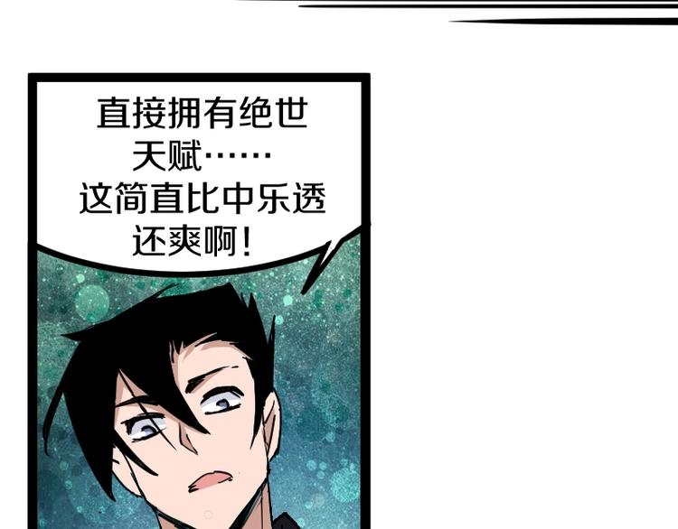 第11话 领主技能112