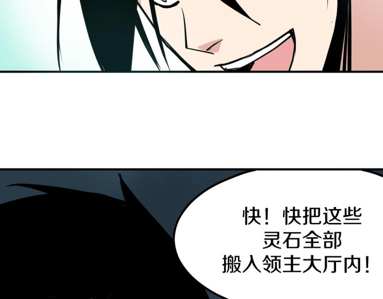 第32话 黑帝斯的臣子87