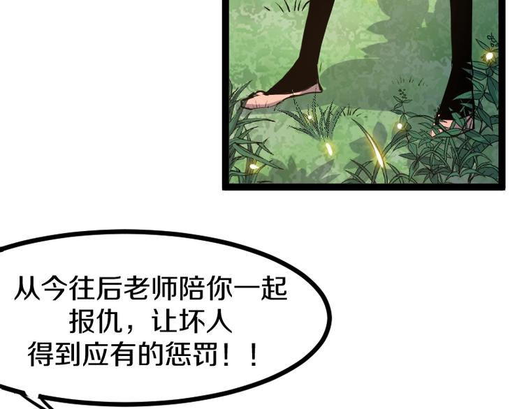 第11话 领主技能147
