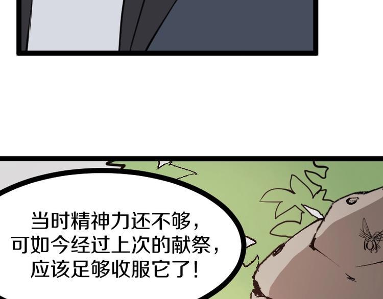 第19话 蜂王参见！48