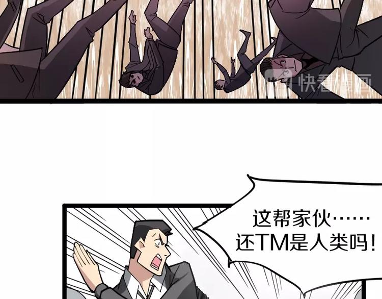 第6话 灵丹妙药49
