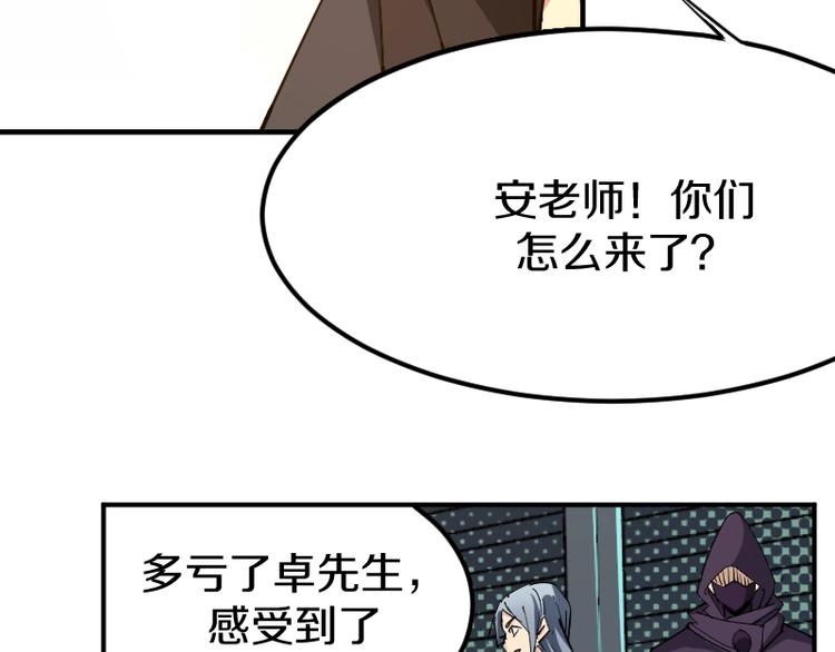 第28话 苏长老47