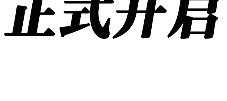 第1话 唯一的亲人154