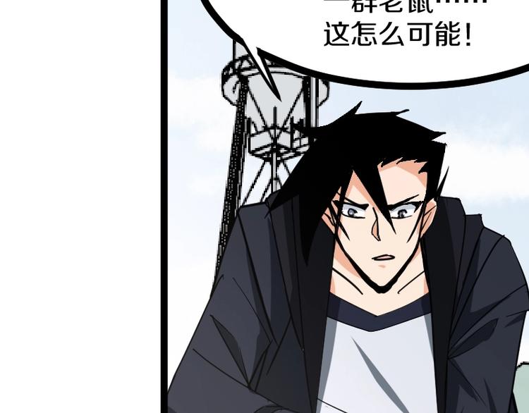 第18话 装备被劫！78