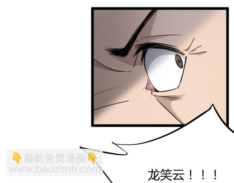第2话 复仇！52