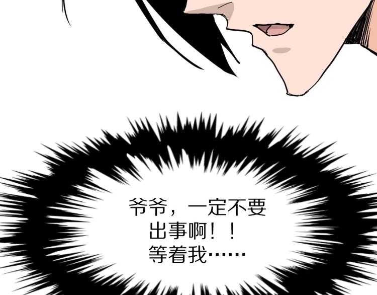 第1话 唯一的亲人145