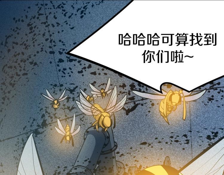 第19话 蜂王参见！76