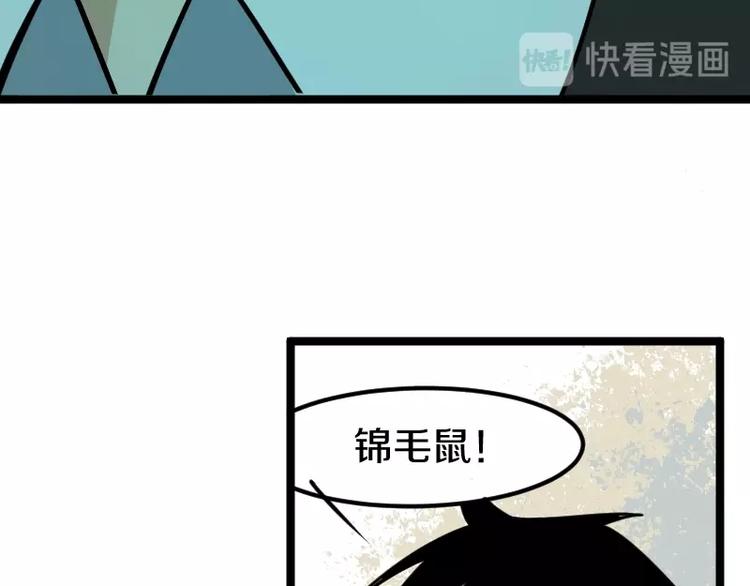 第7话 别有所图！78