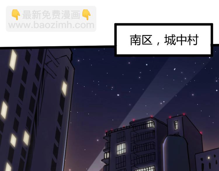 第2话 复仇！79