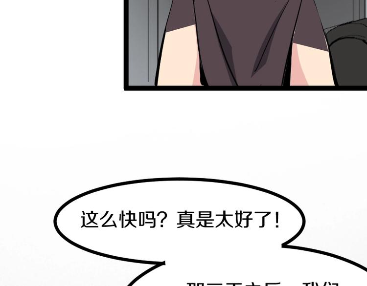 第12话 硫酸弹！48