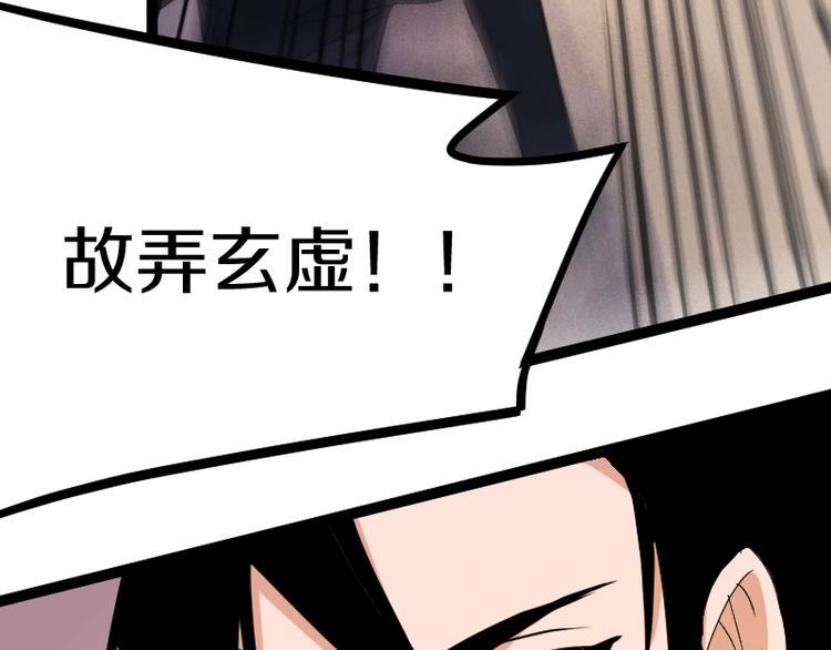 第20话 宝图传人120