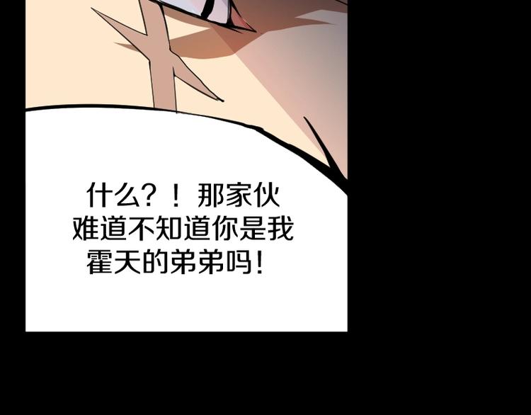 第4话 恐怖势力47