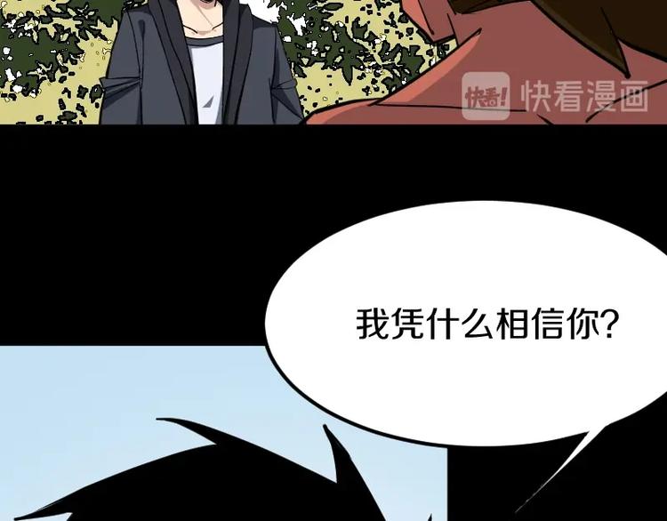第35话 谁是赢家33
