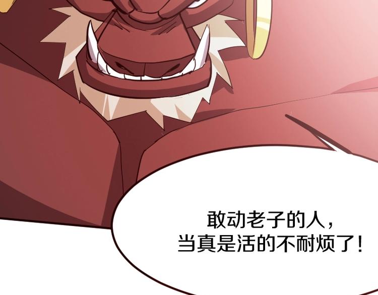 第32话 黑帝斯的臣子61
