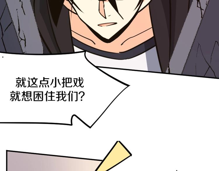 第34话 我很失望！34
