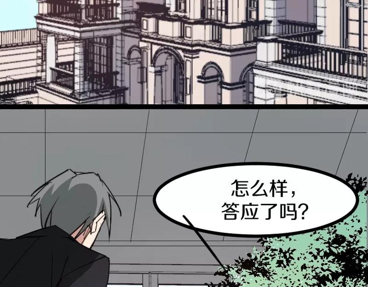 第12话 硫酸弹！27