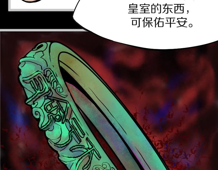 第1话 唯一的亲人113