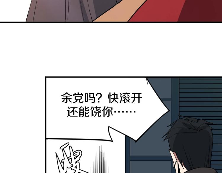 第27话 黑帝斯？！71