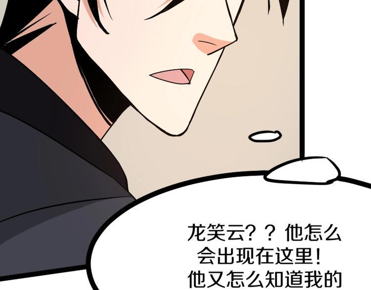 第20话 宝图传人85