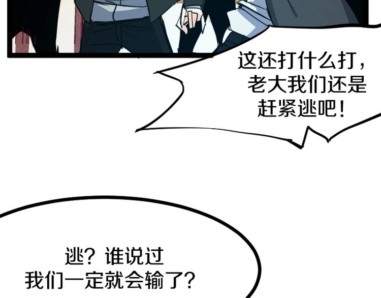 第12话 硫酸弹！63