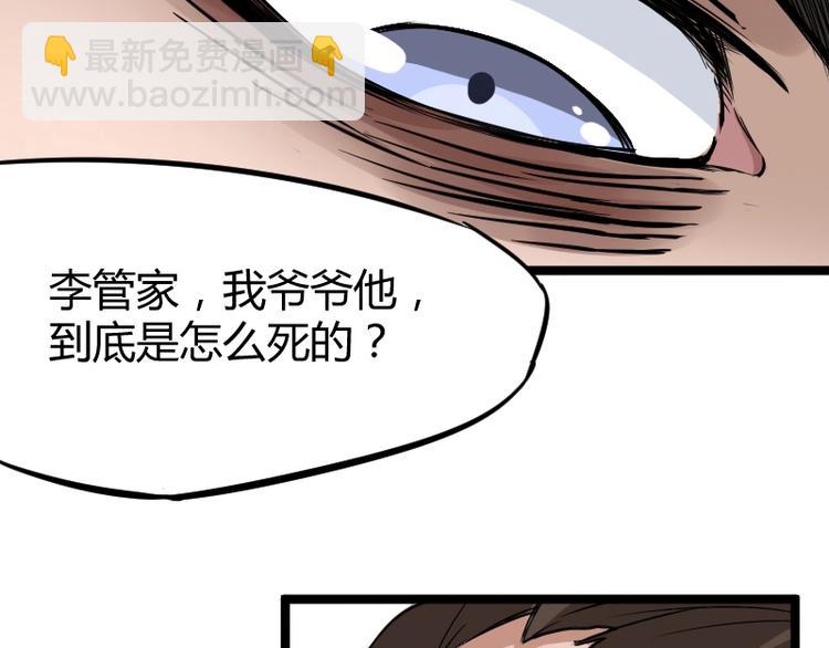 第2话 复仇！16