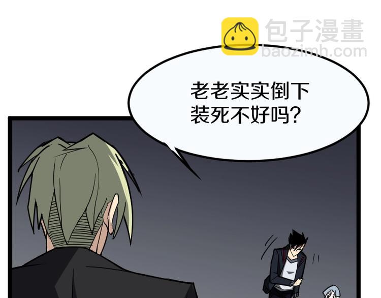 第8话 背后组织107