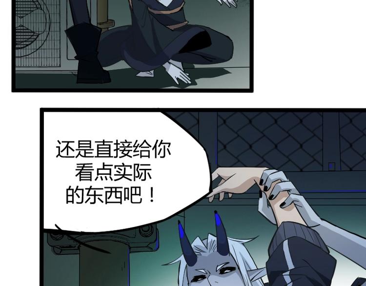 第3话 魔物登场11
