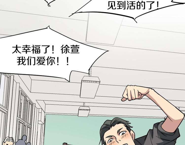 第6话 灵丹妙药108