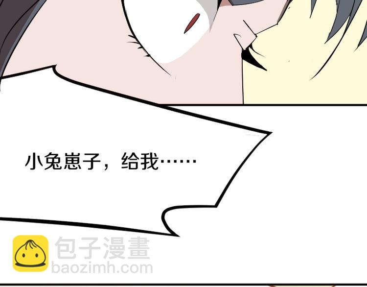 第27话 黑帝斯？！94