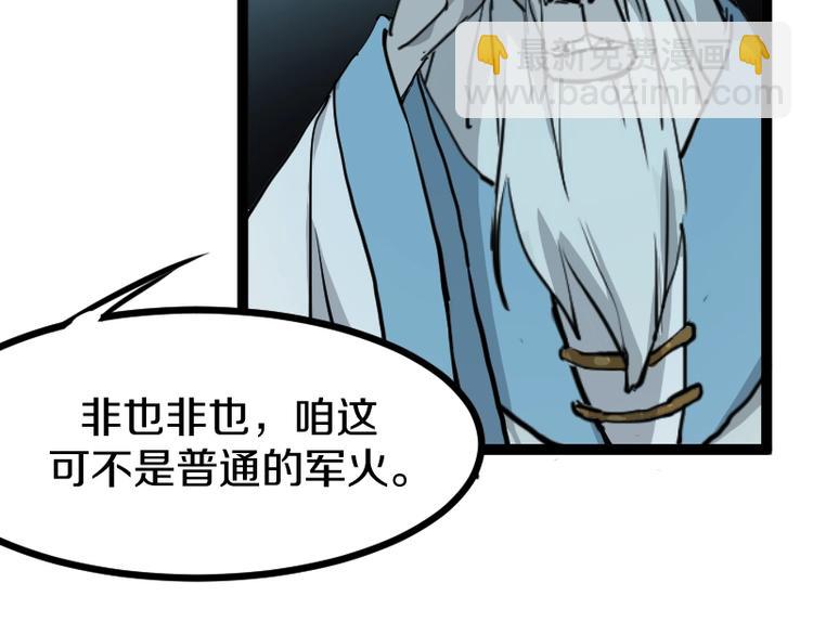 第10话 羊学究128