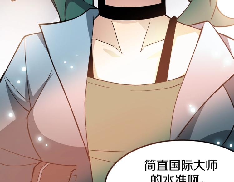 第7话 别有所图！119