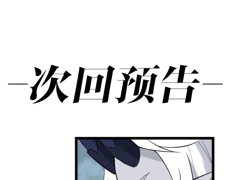 第2话 复仇！116