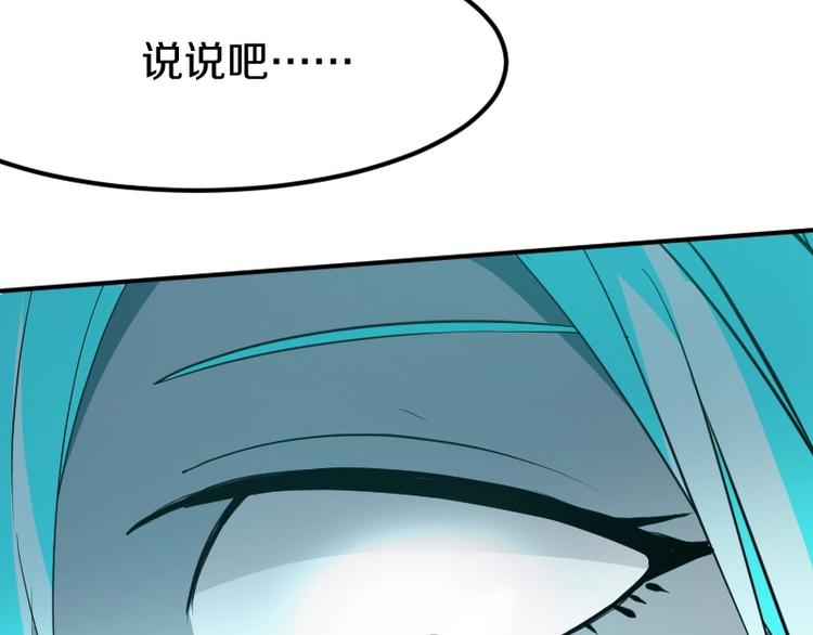 第27话 黑帝斯？！135