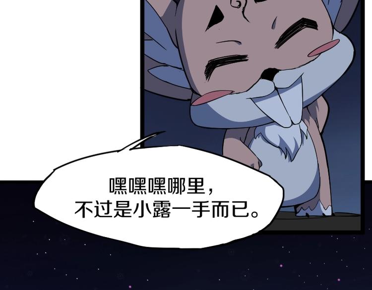 第4话 恐怖势力32