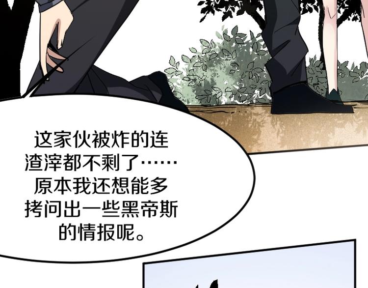 第30话 黑日印记44