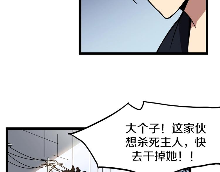 第9话 黑牛登场！94