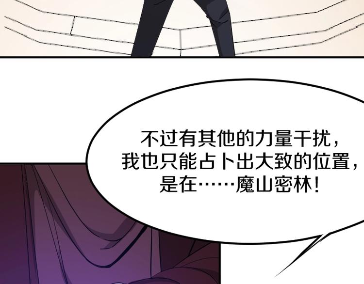 第28话 苏长老105