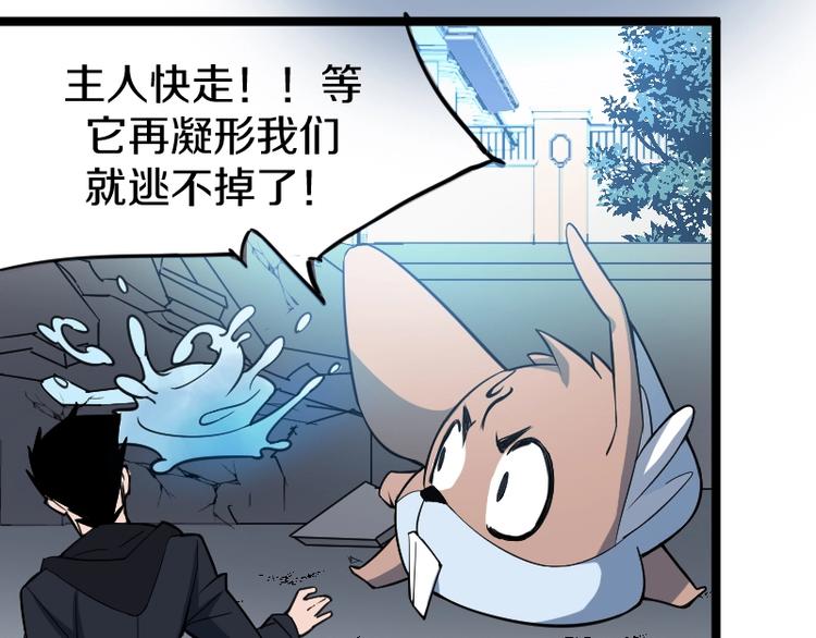 第4话 恐怖势力79